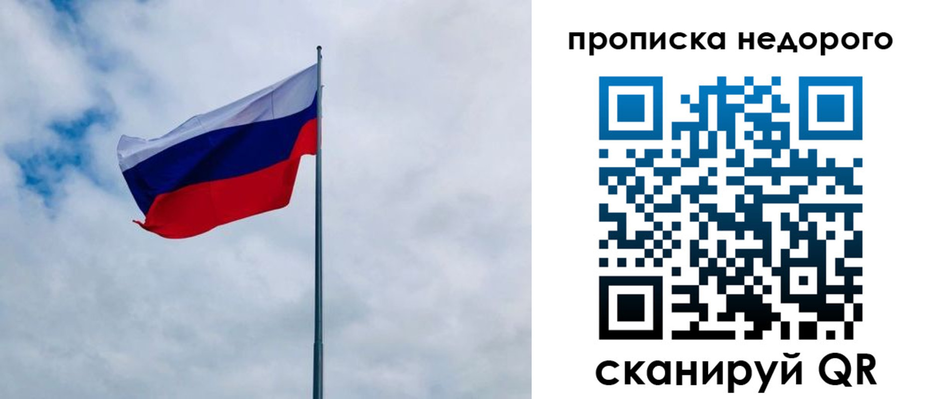 прописка в квартире в Магадане