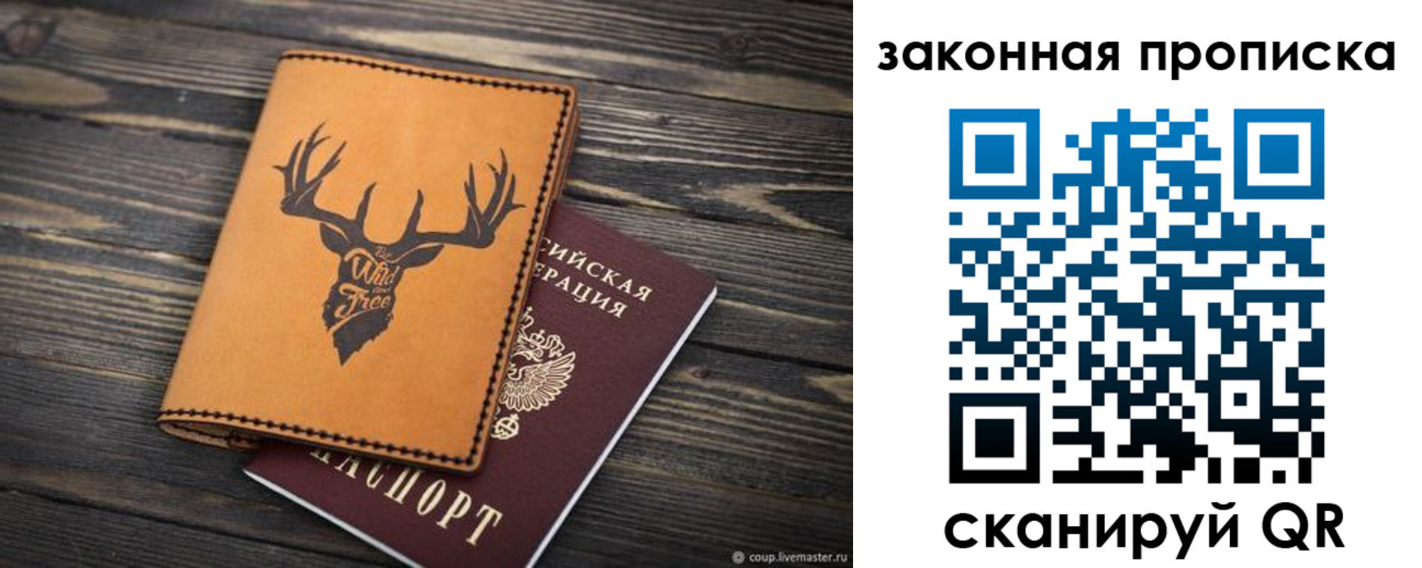 прописка для школы в Магадане