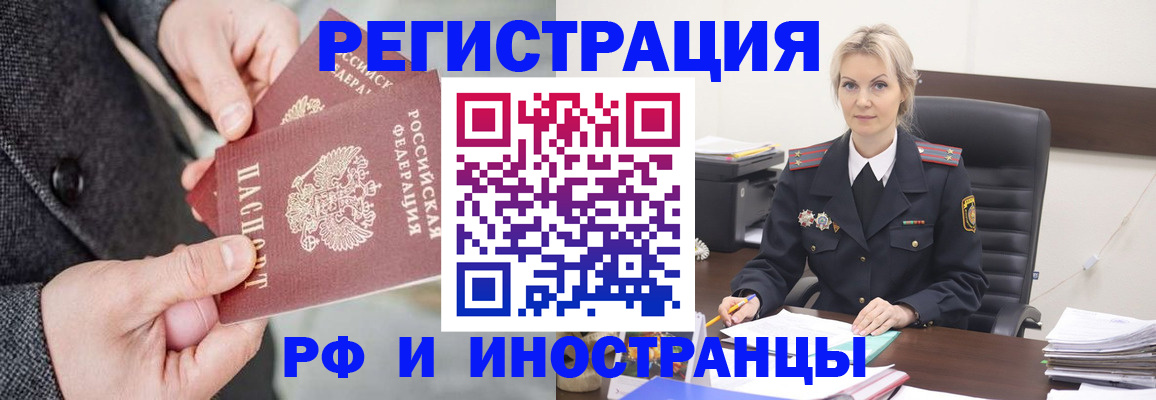 регистрация в Магадане