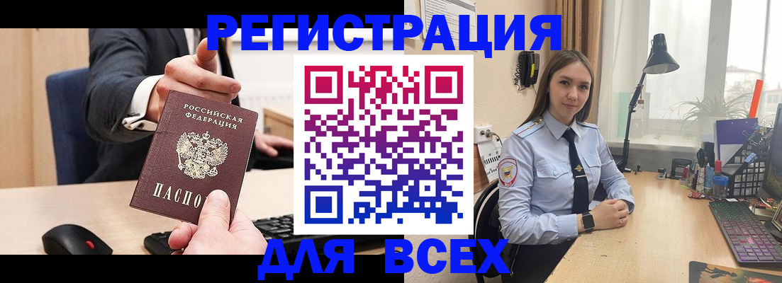 прописка от собственника в Магадане