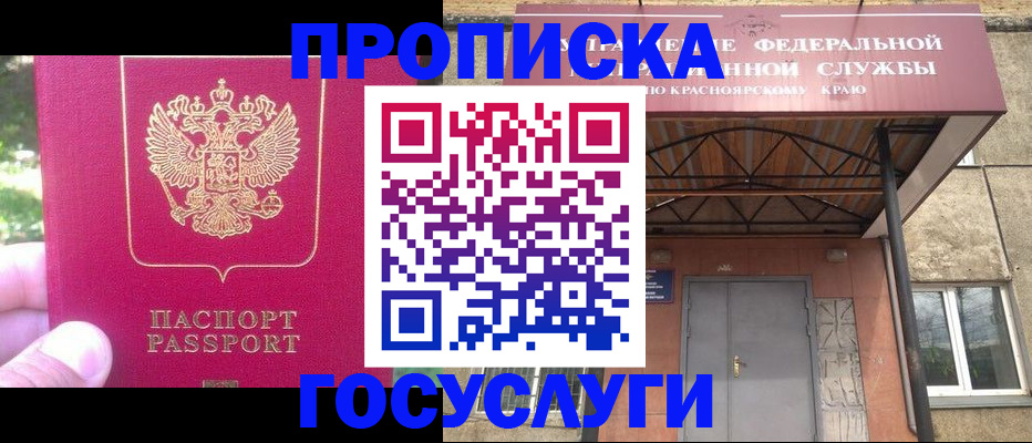 прописка поиск в Магадане