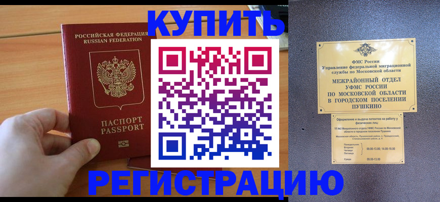 миграционный учет в Магадане