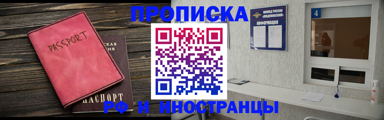 прописка поиск в Магадане