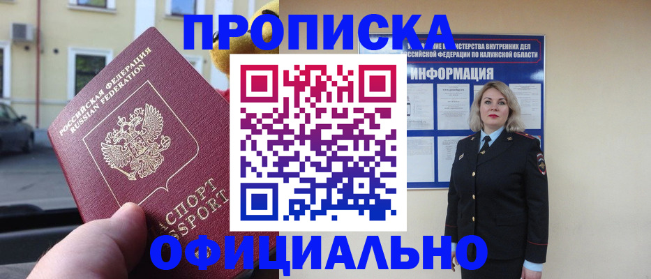 прописка для кредита в Магадане