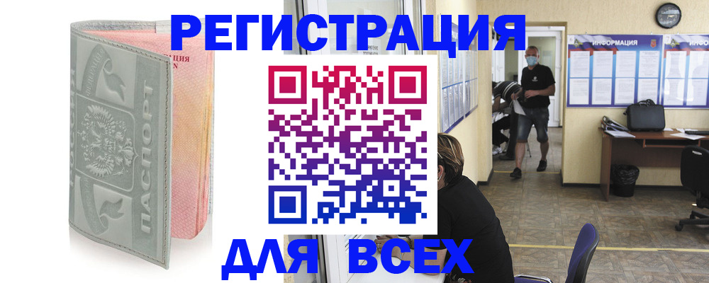 где прописаться в Магадане