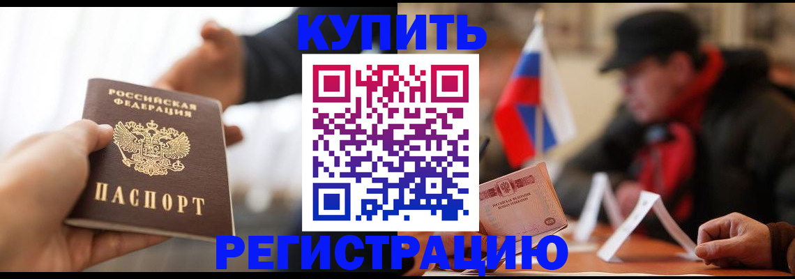 регистрация в Магадане