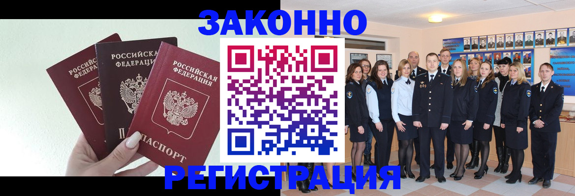 прописка гарантия в Магадане