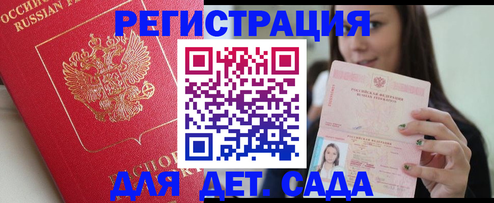 где прописаться в Магадане